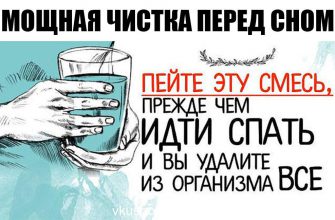 Пейте эту смесь, прежде чем идти спать и вы удалите из организма все, что съели за день!