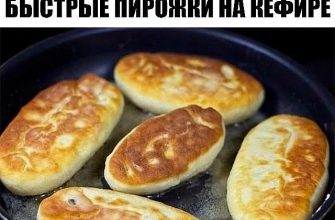 Обалденные пирожки на кефире. Готовятся моментально!
