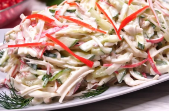 «Мечта гурмана»: спасибо маме за рецепт — чудесный салат с кальмарами