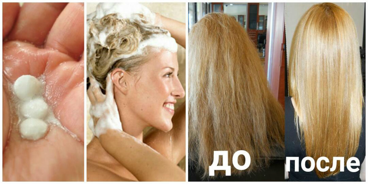 Аспирин для волос в шампунь. Волосы после осветления. Волосы после обесцвечивания. Мытье волос. Осветление волос до и после.