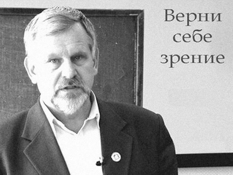 Владимир Жданов: Верните себе зрение